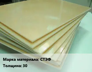 Стеклотекстолит плита лист СТЭФ s=30 1х2 ГОСТ: ГОСТ 12652-74